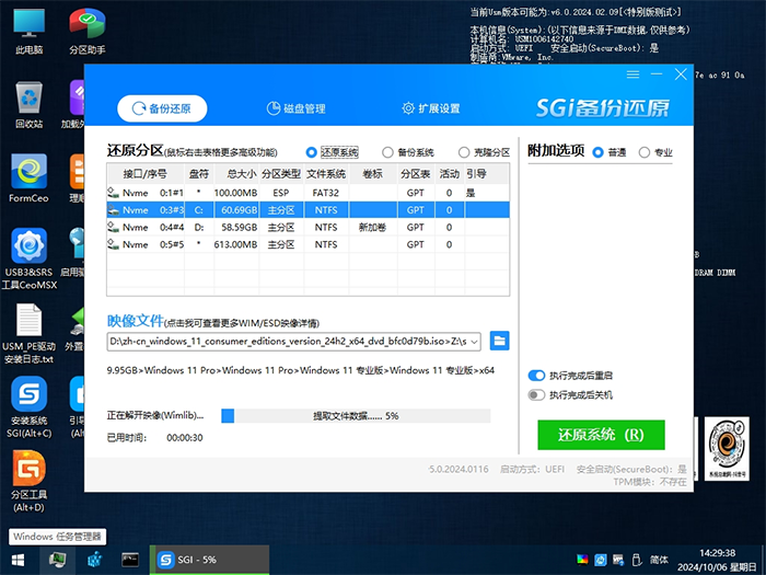 等待安装 等待安装