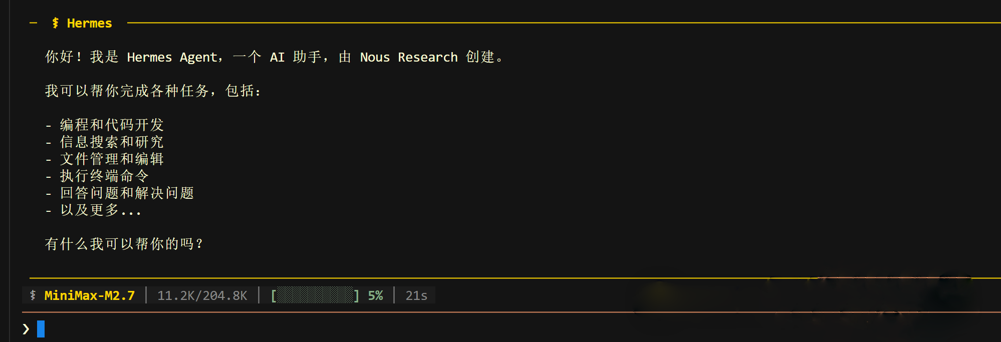 运行hermes 运行hermes