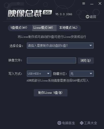 Linux模式 Linux模式