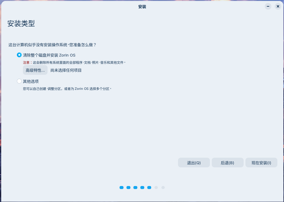 选择分区 选择分区