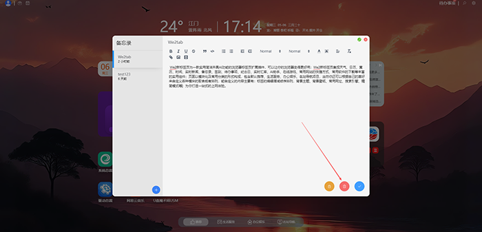 选择删除 选择删除