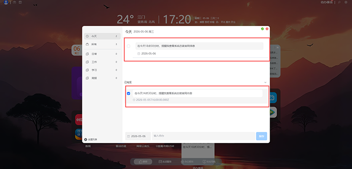 勾选完成 勾选完成