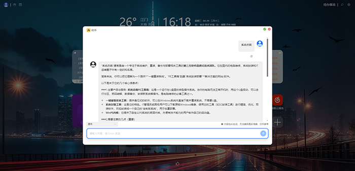 ai助手