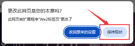 选择保持现状
