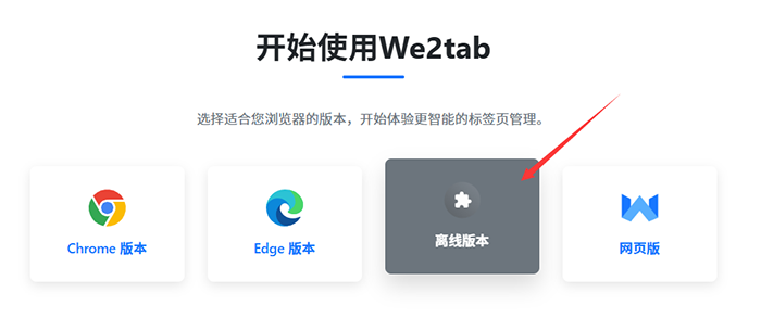 下载并解压
