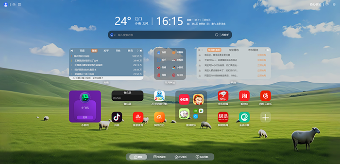打开We2tab 打开We2tab