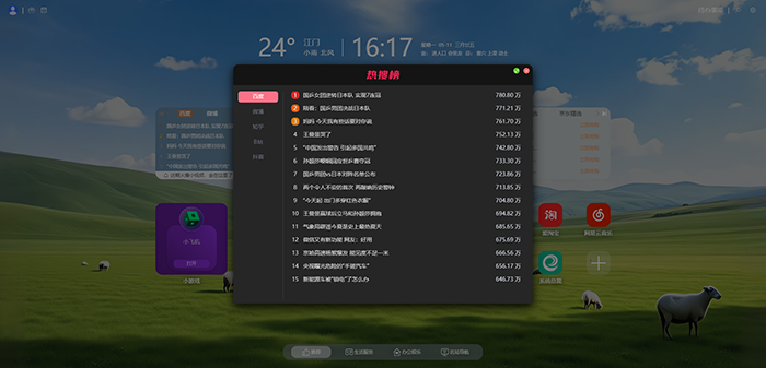 新闻组件 新闻组件