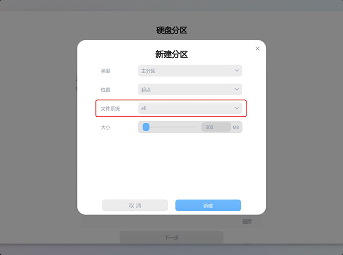 设置文件系统 设置文件系统