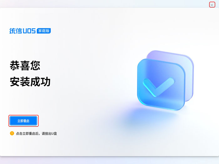 重启电脑 重启电脑