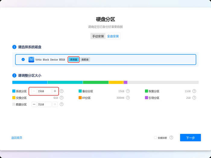 调整分区大小 调整分区大小
