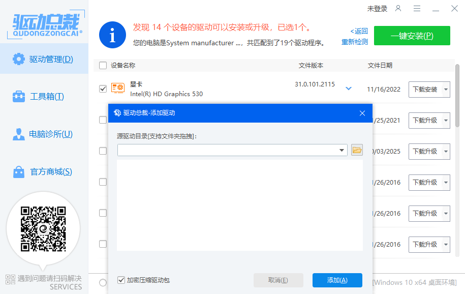 手动导入驱动 手动导入驱动