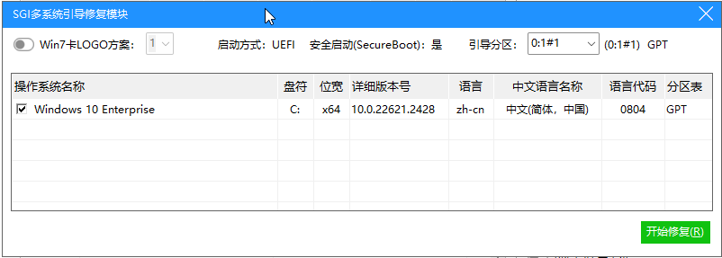 修复引导