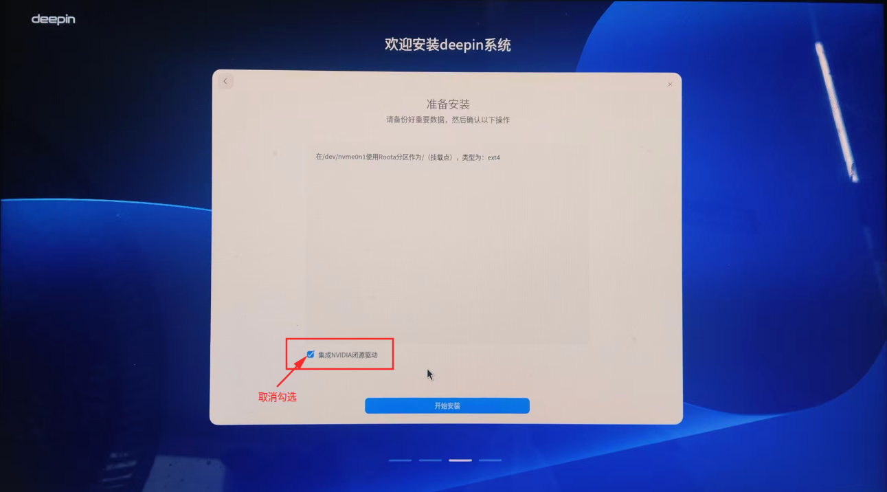 取消集成n卡驱动
